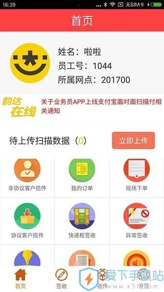 ���������Ա����(�������ƽ̨)