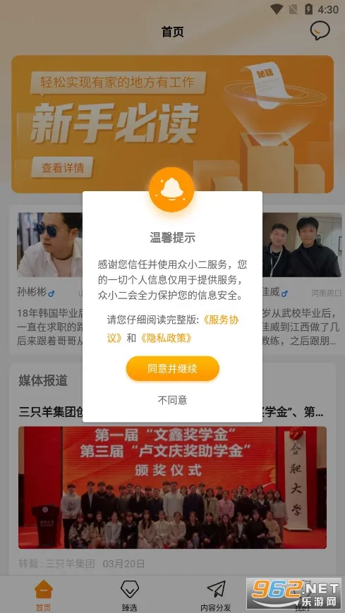 众小二最新手机版 众小二最新手机版