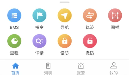 明唐智互云安卓版手机版 明唐智互云安卓版手机版