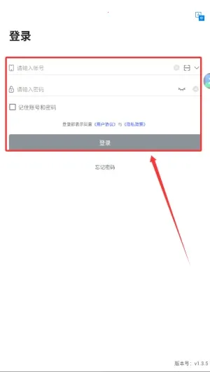 明唐智互云安卓版手机版 明唐智互云安卓版手机版