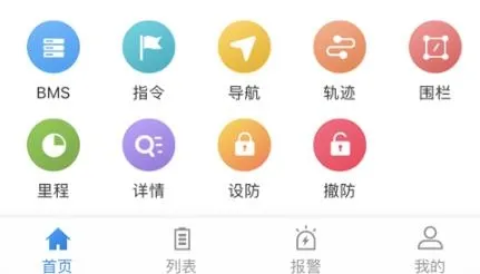 明唐智互云安卓版手机版 明唐智互云安卓版手机版