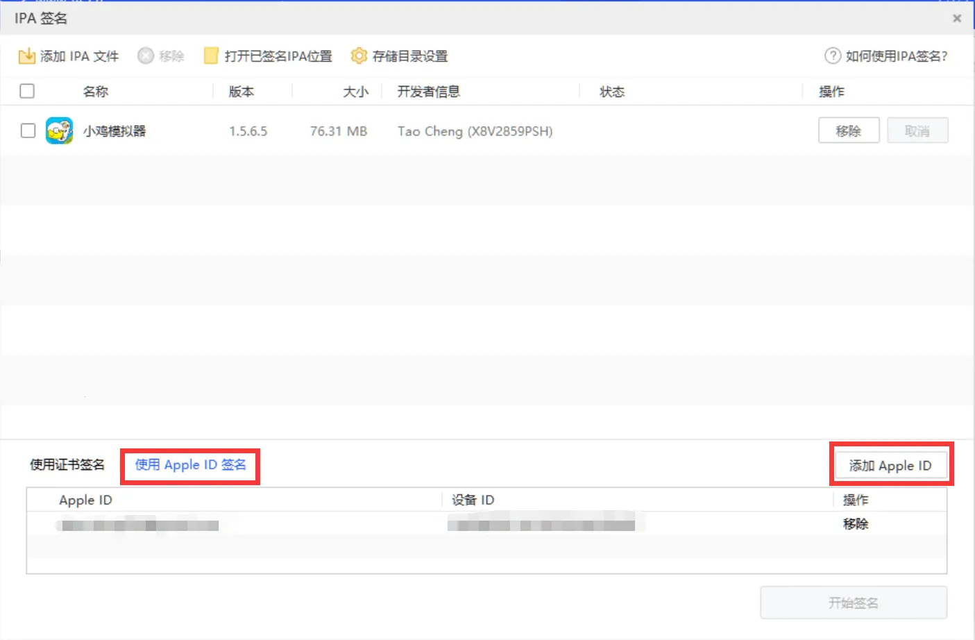 小鸡模拟器TV版 小鸡模拟器TV版