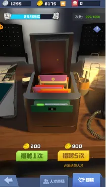 明日大亨(商战模拟游戏) 明日大亨(商战模拟游戏)