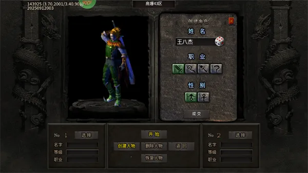 海狼(传奇冒险游戏) 海狼(传奇冒险游戏)