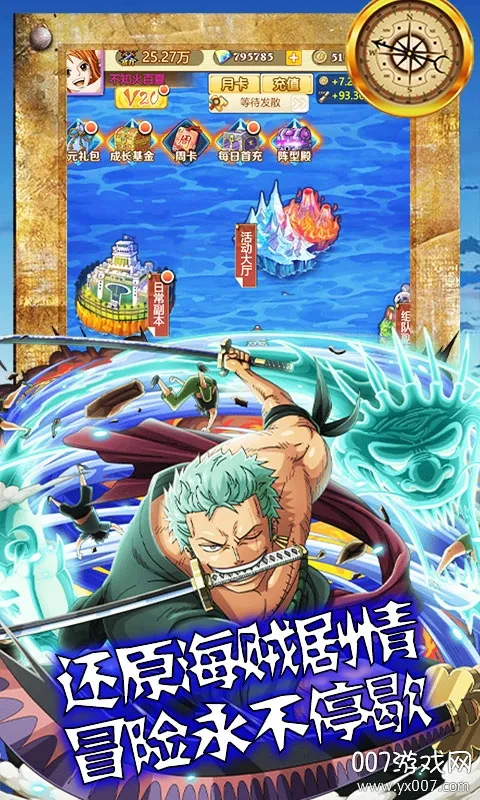 海狼(传奇冒险游戏) 海狼(传奇冒险游戏)