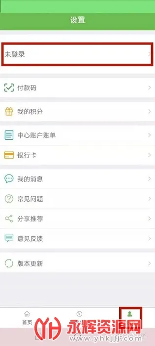 绿城通行(郑州出行助手) 绿城通行(郑州出行助手)