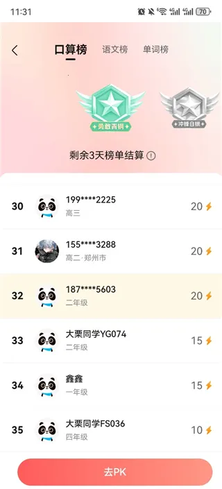 作业帮一课(在线学习辅导) 作业帮一课(在线学习辅导)