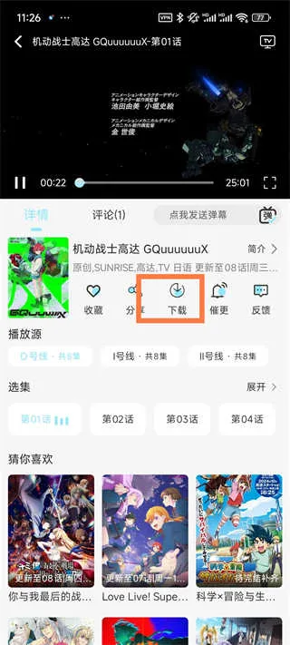 风铃动漫官方正版 风铃动漫官方正版