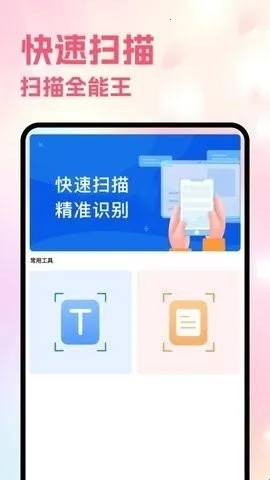 Sce工具箱2026下载安装 Sce工具箱2026下载安装