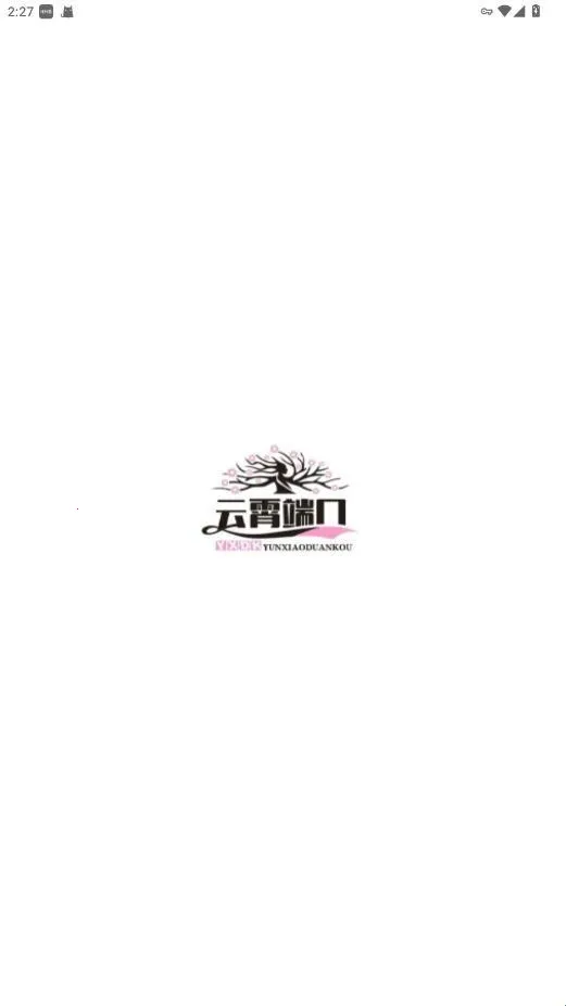 云霄端口(游戏辅助工具) 云霄端口(游戏辅助工具)