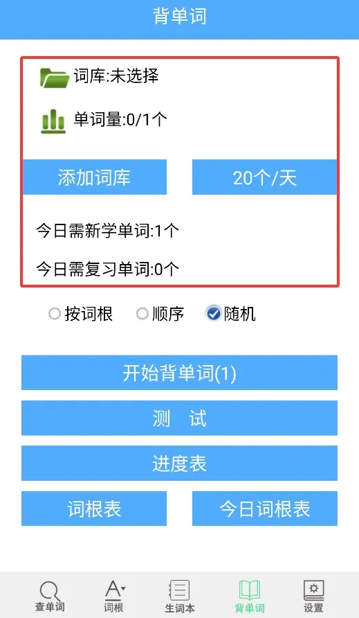 词根词缀字典(英语单词学习工具) 词根词缀字典(英语单词学习工具)