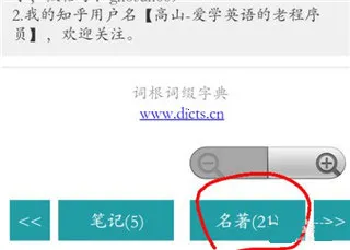 词根词缀字典(英语单词学习工具) 词根词缀字典(英语单词学习工具)