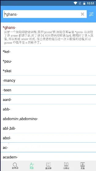 词根词缀字典(英语单词学习工具) 词根词缀字典(英语单词学习工具)