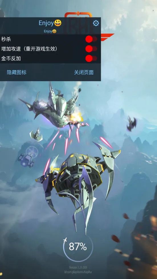 红色狩猎破解版内置菜单 红色狩猎破解版内置菜单