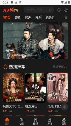 ����TVȫ��VIPӰ�Ӱ�׿���ֻ���