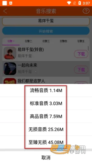 柠檬音乐(音乐播放平台) 柠檬音乐(音乐播放平台)
