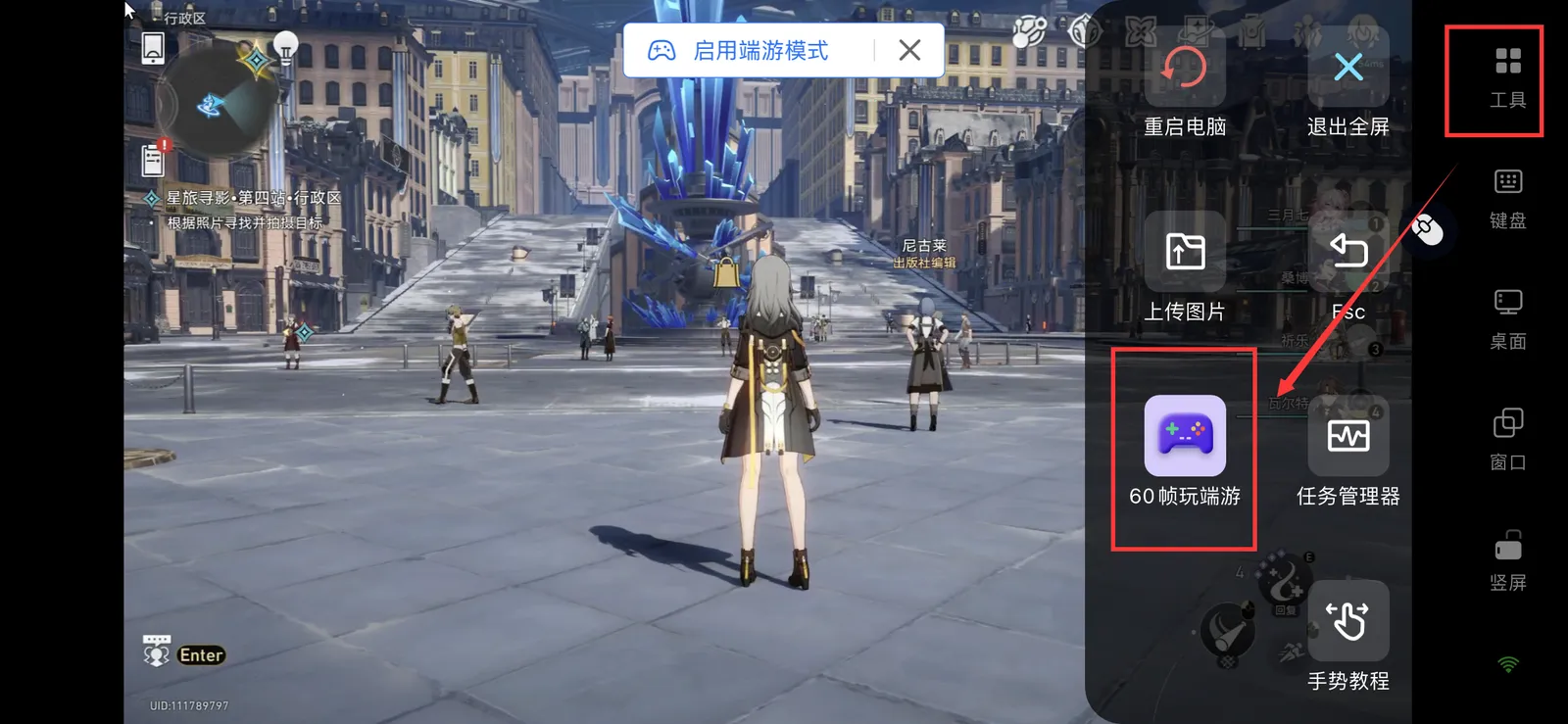 端游模式下,如何自定义按键配置?图片-1