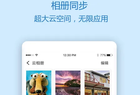 通讯录同步助手2026官方正版 通讯录同步助手2026官方正版