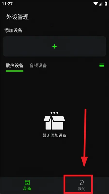 派威智联(游戏外设管理) 派威智联(游戏外设管理)
