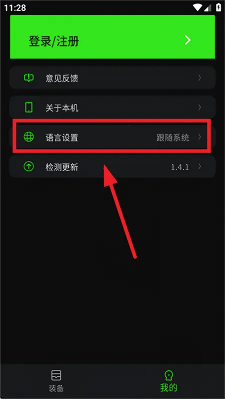 派威智联(游戏外设管理) 派威智联(游戏外设管理)