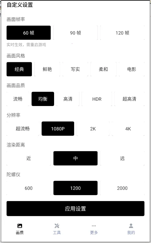 地铁逃生画质助手(吃鸡画质优化工具) 地铁逃生画质助手(吃鸡画质优化工具)
