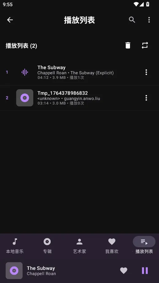 LocalPlay音乐2026官方正版 LocalPlay音乐2026官方正版