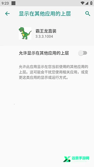 霸王龙直装3.0 霸王龙直装3.0