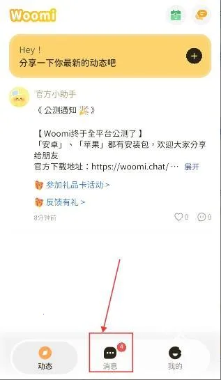 Woomi(女性ai聊天软件) Woomi(女性ai聊天软件)