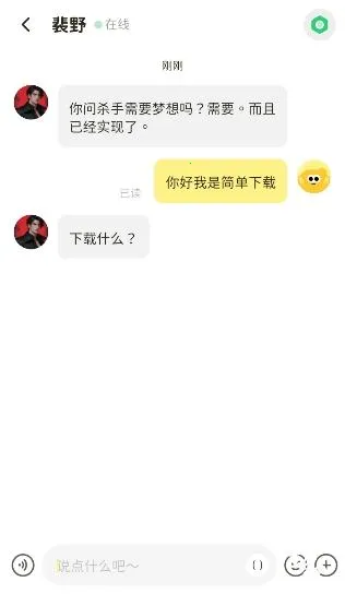 Woomi(女性ai聊天软件) Woomi(女性ai聊天软件)