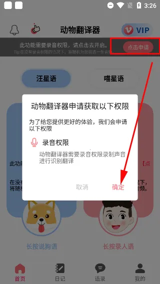 动物翻译器全部动物 动物翻译器全部动物