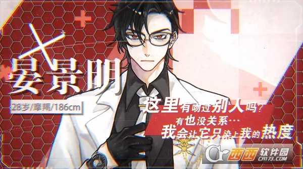 异梦残响(乙女恋爱游戏) 异梦残响(乙女恋爱游戏)