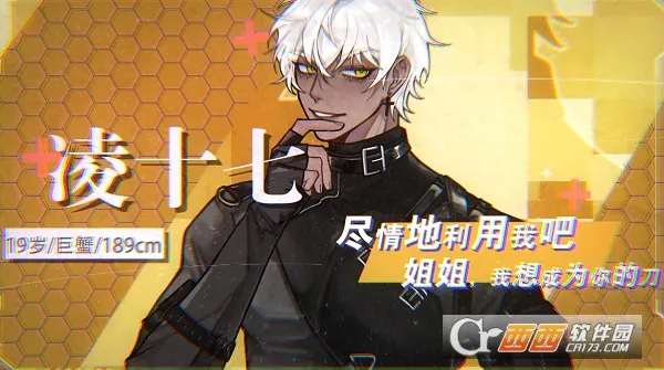 异梦残响(乙女恋爱游戏) 异梦残响(乙女恋爱游戏)