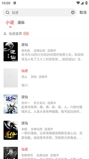 梦溪阁(小说漫画阅读) 梦溪阁(小说漫画阅读)