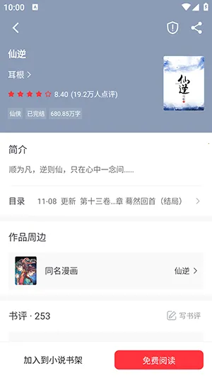 梦溪阁(小说漫画阅读) 梦溪阁(小说漫画阅读)