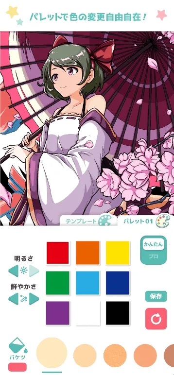 御宅绘色(涂色绘画软件) 御宅绘色(涂色绘画软件)