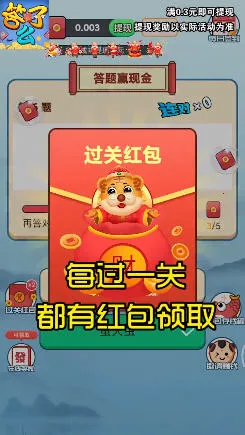 答了么(答题赚钱游戏) 答了么(答题赚钱游戏)