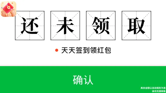 乐抢福袋(红包赚钱游戏) 乐抢福袋(红包赚钱游戏)
