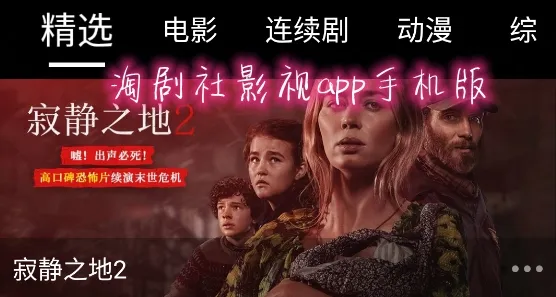 淘剧社(影视追剧平台) 淘剧社(影视追剧平台)