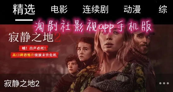 淘剧社(影视追剧平台) 淘剧社(影视追剧平台)