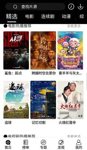 淘剧社(影视追剧平台) 淘剧社(影视追剧平台)