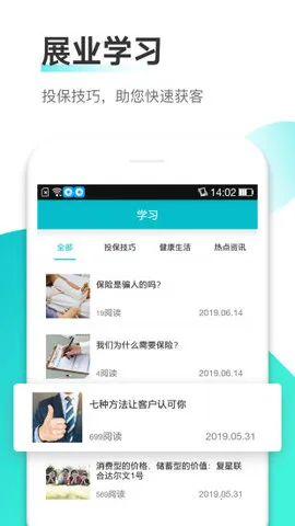 大保牛(保险展业平台) 大保牛(保险展业平台)