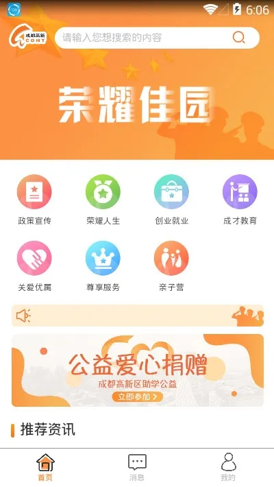 ��ҫ��԰�����ֻ���