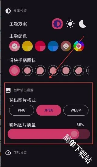 奇美拉(长图拼接工具) 奇美拉(长图拼接工具)