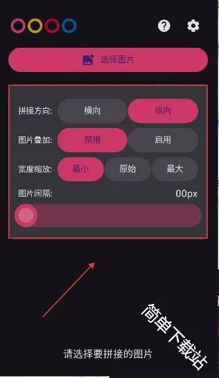 奇美拉(长图拼接工具) 奇美拉(长图拼接工具)