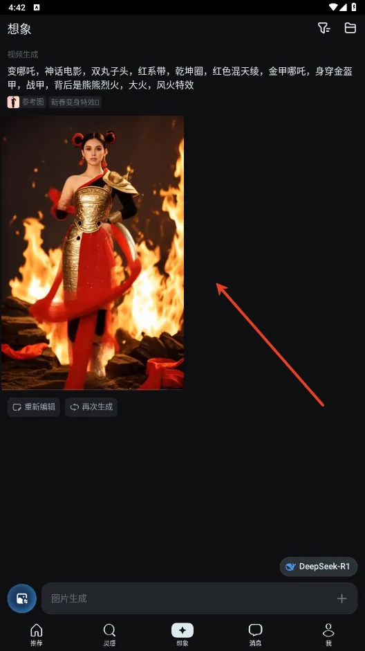 Seedance安卓版手机版 Seedance安卓版手机版