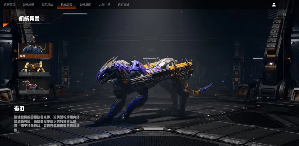 机械启元(机械兽生存游戏) 机械启元(机械兽生存游戏)