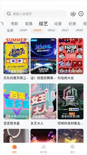 追剧达人最新手机版 追剧达人最新手机版