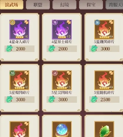 武圣三国2026下载安装 武圣三国2026下载安装