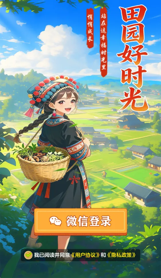 ��԰��ʱ��(��԰����׬Ǯ��Ϸ)