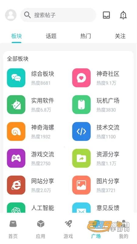 神奇应用最新手机版 神奇应用最新手机版